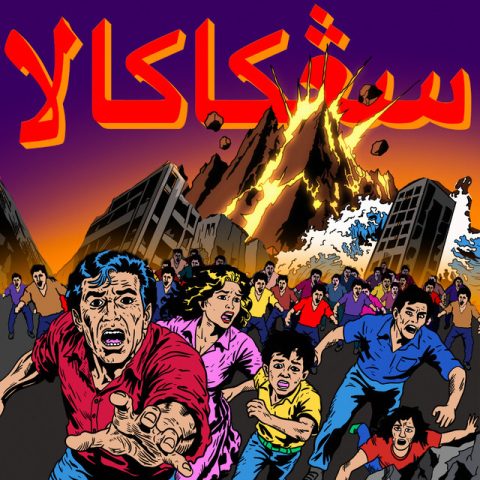 Lirik Lagu Ical Mosh - Sangkakala